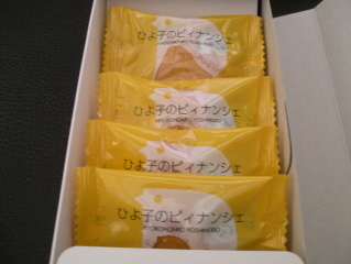モモおみやげb.jpg