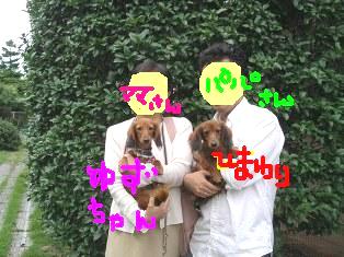 ゆずちゃんぱぱままbえ.JPG