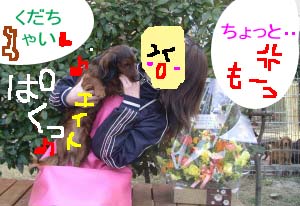 エイトぱくっ.jpg