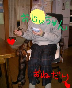エイト父にちょうだい2おねだりBB.jpg